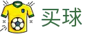 买球APP(中国站) - 世界杯现场画面零延迟传输专业通道